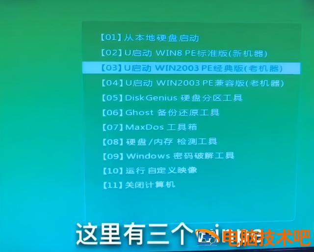 下载什么才能使用u盘启动 用u盘启动电脑需要下载什么 系统教程 第12张