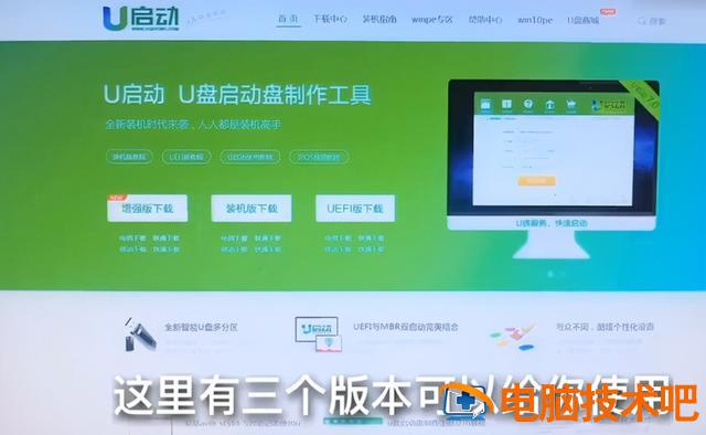 下载什么才能使用u盘启动 用u盘启动电脑需要下载什么 系统教程 第7张