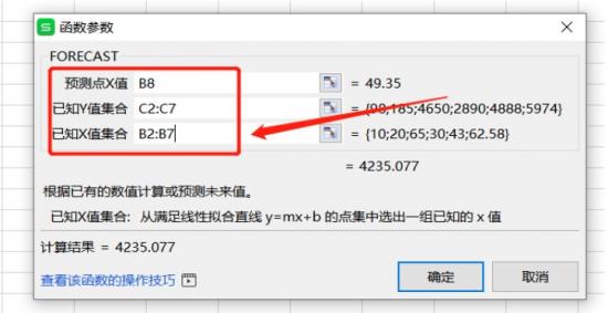 预测函数FORECAST的使用方法 软件办公 第3张