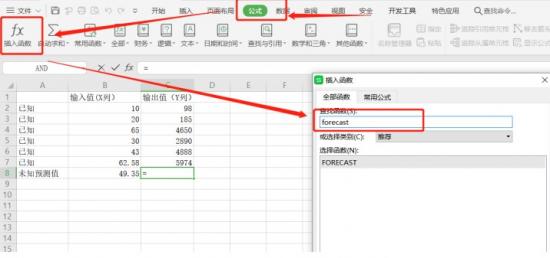 预测函数FORECAST的使用方法 软件办公 第2张