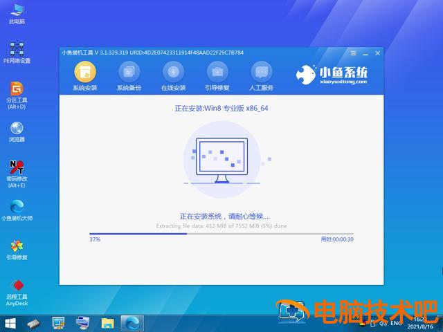 电脑如何进入系统安装 电脑怎么进入安装系统 系统教程 第5张