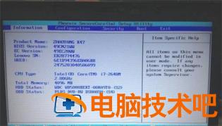 联想win7怎么进入bios设置界面 联想windows7如何进入bios设置 系统教程 第2张