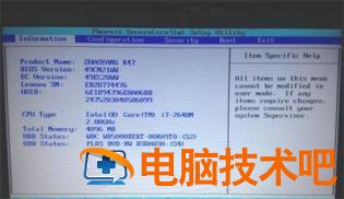 联想win7怎么进入bios设置界面 联想windows7如何进入bios设置 系统教程 第3张