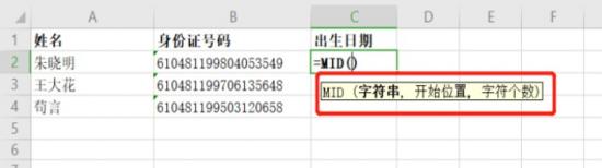 Excel表格技巧—如何从身份证号码中提取出生日期 excel表格怎么从身份证号码提取出生日期 软件办公 第2张