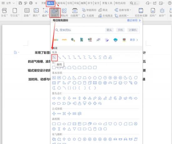 Word里上划线怎么打 word打出上划线 软件办公 第2张