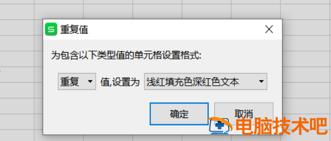 如何在Excel中找出重复的数据 如何在excel中找出重复的数据类型 软件办公 第3张