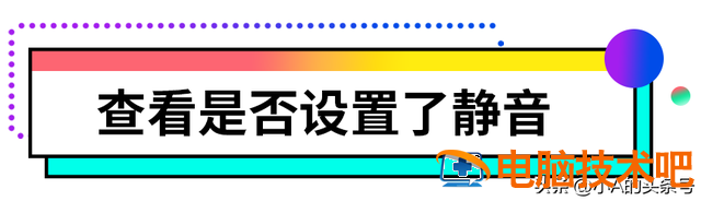 win7更新系统后没声音 系统更新完没有声音 系统教程 第2张