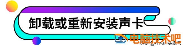 win7更新系统后没声音 系统更新完没有声音 系统教程 第4张