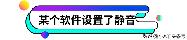 win7更新系统后没声音 系统更新完没有声音 系统教程 第10张