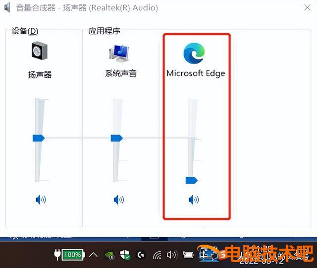 win7更新系统后没声音 系统更新完没有声音 系统教程 第11张