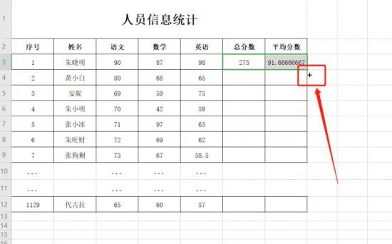 Excel表格中如何一键下拉填充 软件办公 第2张