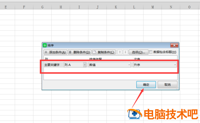 Excel表格中的数据如何自动排序 Excel表格怎样自动排序 软件办公 第3张