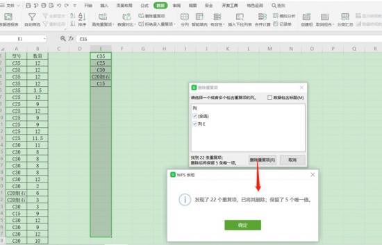 Excel中重复项求和的方法 excel重复项对应的值求和公式 软件办公 第3张