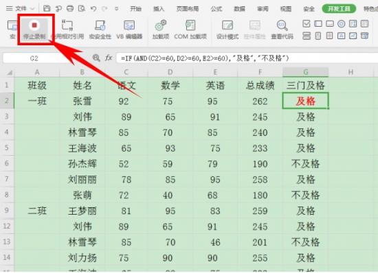 Excel宏如何录制和调用 excel2010怎样录制宏 软件办公 第4张