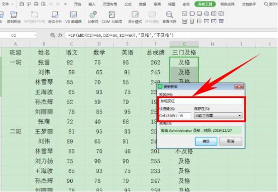 Excel宏如何录制和调用 excel2010怎样录制宏 软件办公 第2张