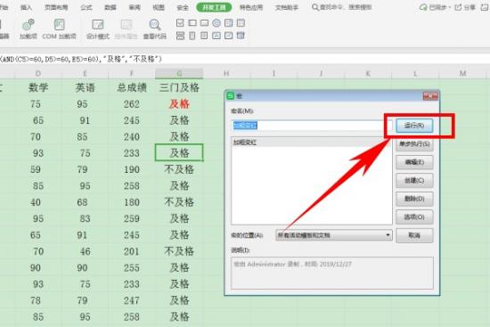 Excel宏如何录制和调用 excel2010怎样录制宏 软件办公 第5张