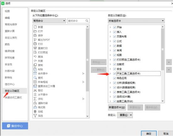 Excel怎么打开VBA Excel怎么打开VBA 软件办公 第2张