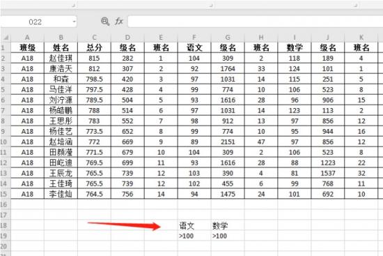 Excel高级筛选怎么用 excel高级筛选用不了 软件办公 第2张