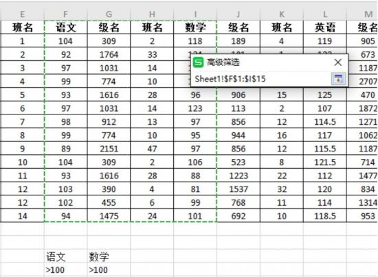 Excel高级筛选怎么用 excel高级筛选用不了 软件办公 第5张