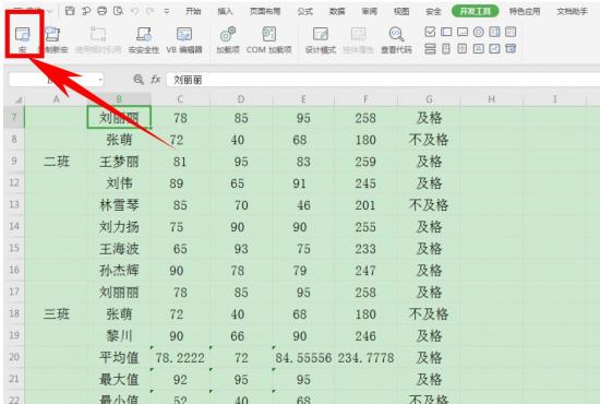 如何在Excel中启用宏 excel中怎么启用宏 软件办公 第5张