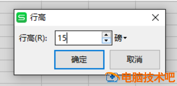 Excel表格如何统一行距 怎么把excel表格里的表格行距统一 软件办公 第5张