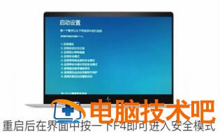 惠普win10怎么进入安全模式 hpwin10怎么进入安全模式 系统教程 第3张