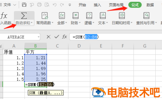 如何用Excel计算平方和 怎么用excel计算平方 软件办公 第5张