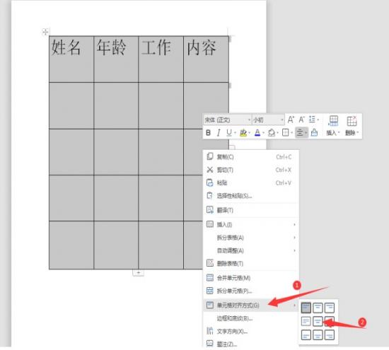 Word文档怎么上下对齐 Word文档怎么上下对齐 软件办公 第3张