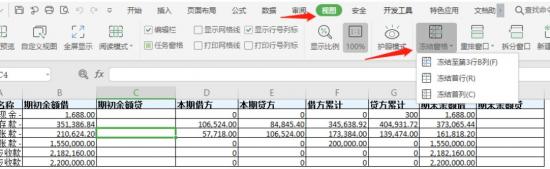 Excel表格怎么冻结任意一行和列 excel冻结行和列 软件办公 第2张