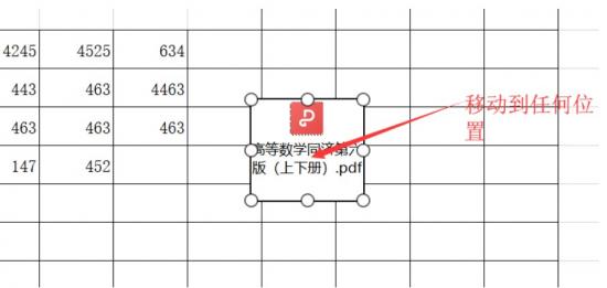 如何在Excel表格中插入PDF 软件办公 第4张