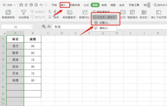 Excel设置重复提示的方法 excel如何设置重复提示 软件办公 第2张