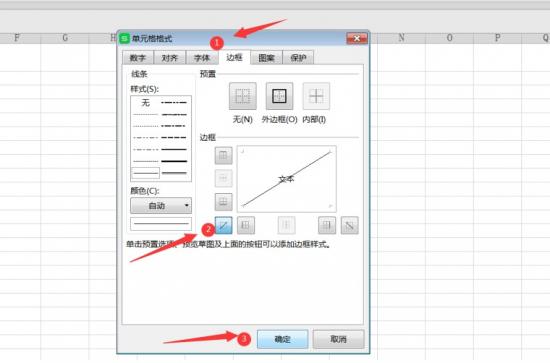 如何在Excel中画线条 excel线条怎么画 软件办公 第3张