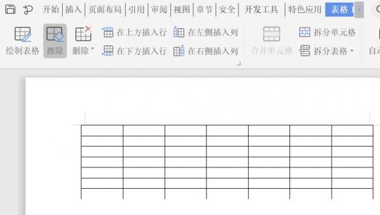 Word表格怎么删除线 word文档怎么去掉表格 软件办公 第3张