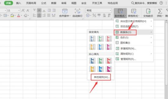 如何用Excel制作可视化图表 如何用excel做可视化图表 软件办公 第3张