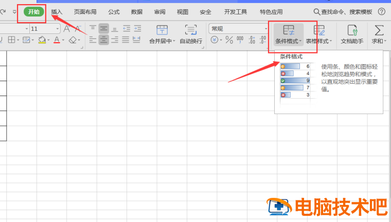 如何用Excel制作可视化图表 如何用excel做可视化图表 软件办公 第2张