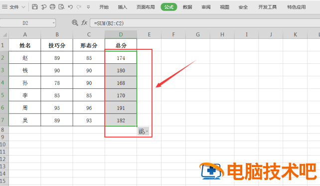 Excel怎么快速计算总成绩 Excel怎么计算成绩 软件办公 第4张