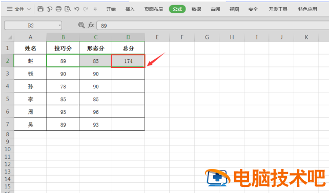 Excel怎么快速计算总成绩 Excel怎么计算成绩 软件办公 第3张