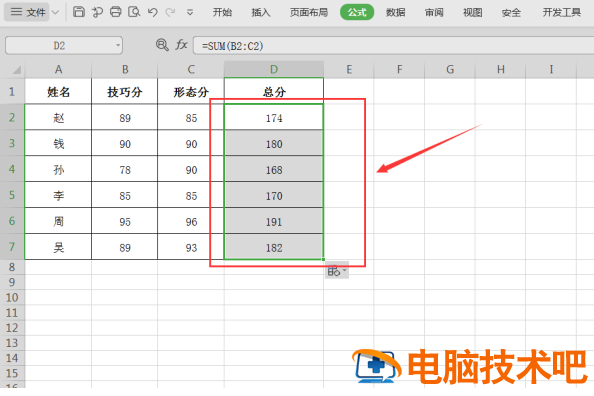 Excel怎么快速计算总成绩 Excel怎么计算成绩 软件办公 第6张