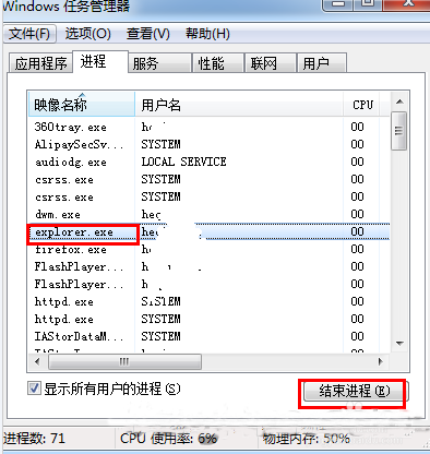 win7系统任务栏不显示打开的窗口解决方法 电脑技术 第4张