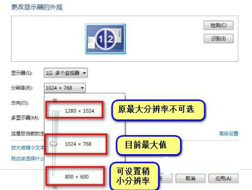 win7电脑分辨率不能调的解决方法 win7分辨率不能调整怎么办 电脑技术 第2张