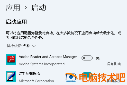 win7如何设置系统启动项 win7开机启动项怎么设置方法 系统教程 第7张