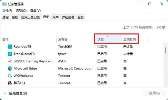 win7如何设置系统启动项 win7开机启动项怎么设置方法 系统教程 第4张