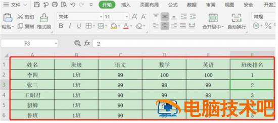 Excel表格如何倒序排列 excel表格倒序排列函数 软件办公 第2张