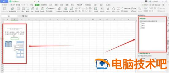 Excel如何合并同类数据 excel同类项数据合并 软件办公 第4张