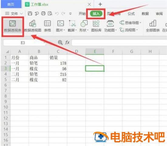 Excel如何合并同类数据 excel同类项数据合并 软件办公 第2张