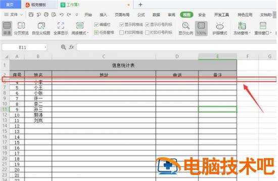 Excel表格如何固定标题 excel表格如何固定标题格式 软件办公 第3张