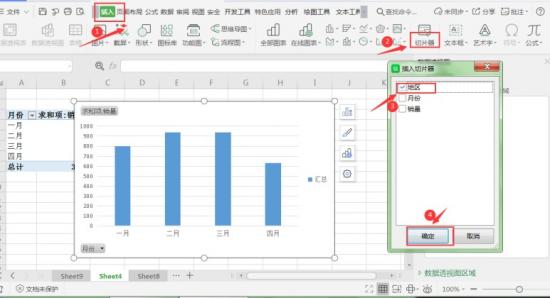 Excel动态图表制作方法 excel表格制作动态图表 软件办公 第6张