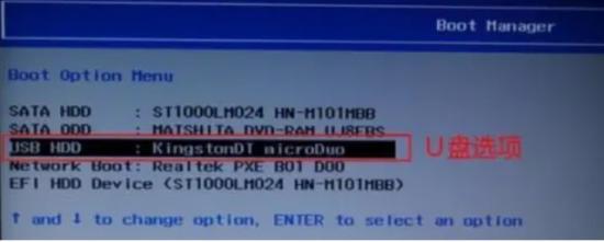 u盘装机开机选择个 如何将u盘设置为开机首选 系统教程 第4张
