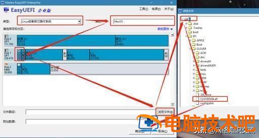 苹果电脑u盘安装mac 苹果电脑u盘安装win10系统 系统教程 第30张