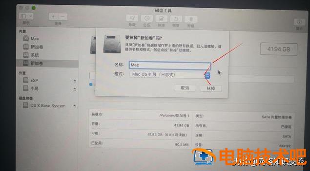 苹果电脑u盘安装mac 苹果电脑u盘安装win10系统 系统教程 第22张